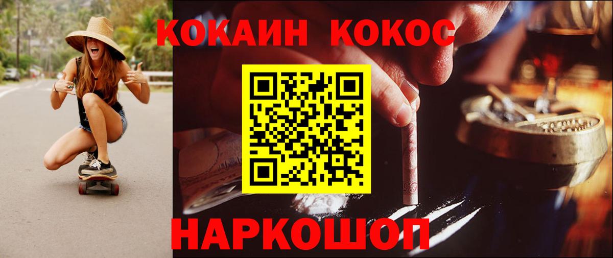 Cocaine VHQ Волгодонск