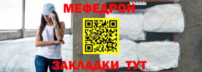 мяу мяу мука Чапаевск
