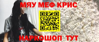 мяу мяу мука Чапаевск
