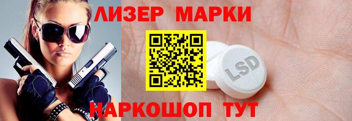 Лсд 25 экстази  LSD-25 экстази ecstasy  ЛСД экстази кислота  Вход с VPN  Волгодонск 