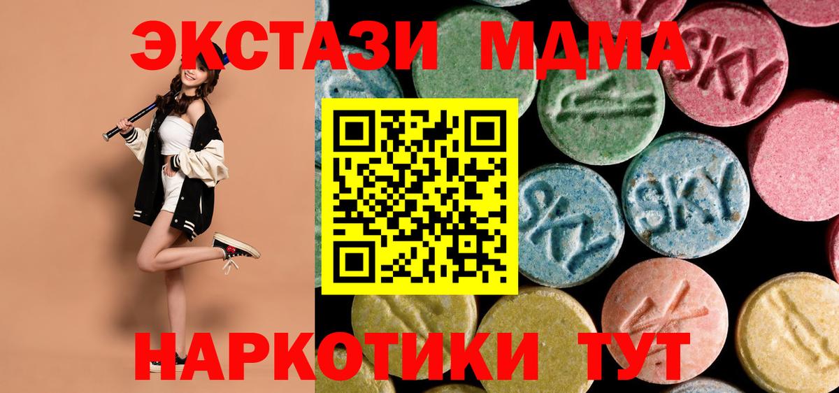MDMA Molly  MDMA crystal  MDMA  Волгодонск  Вход с VPN 