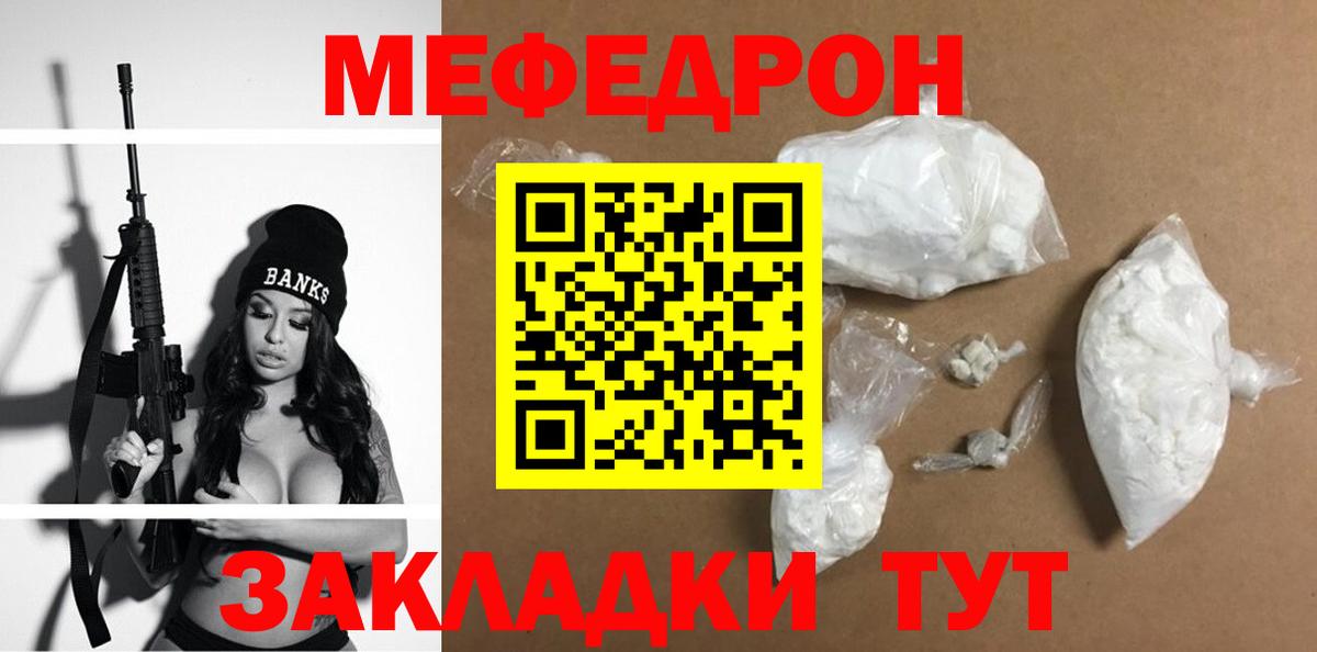 Меф мука Волгодонск