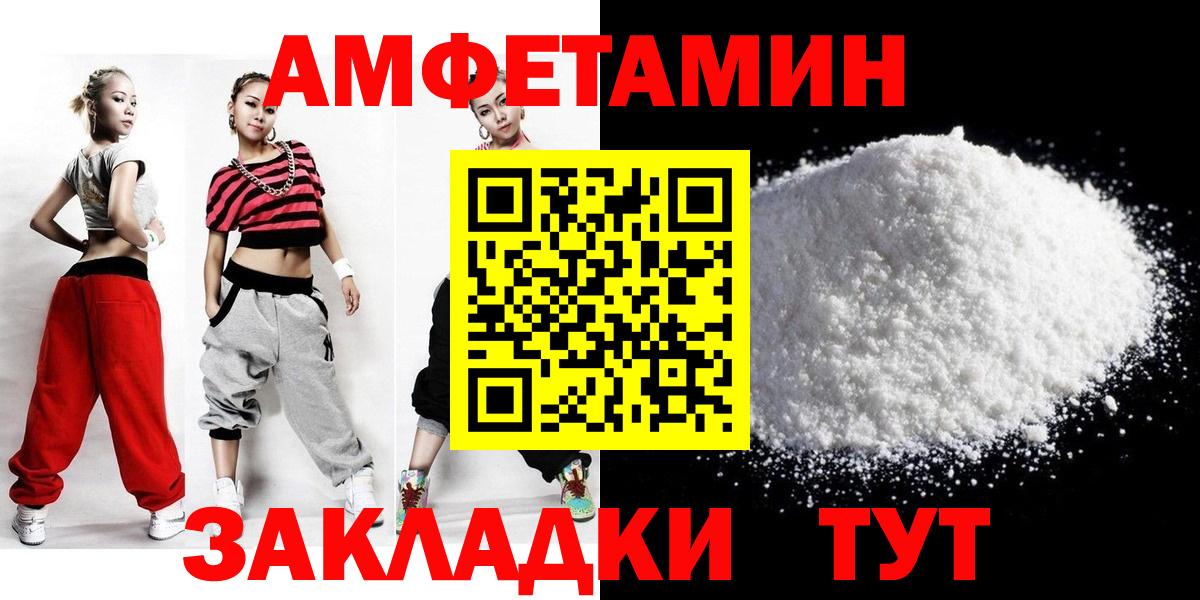 Метамфетамин витя Волгодонск