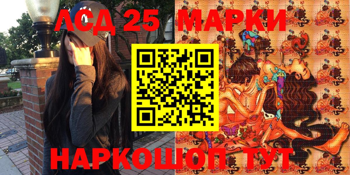 Наркотические марки 1,5мг Волгодонск