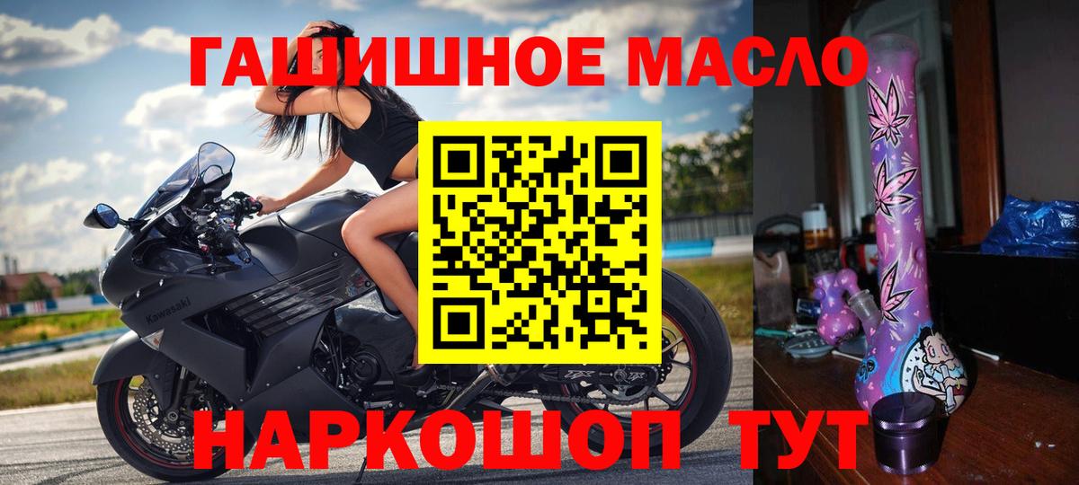 Волгодонск  Дистиллят ТГК THC oil  Вход с VPN  ТГК жижа 